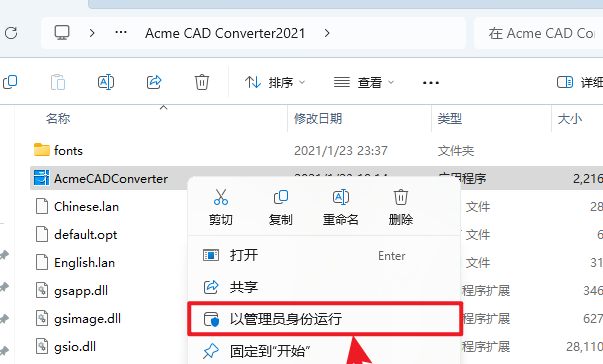 Acme CAD Converter 2021�������°�