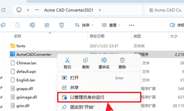 Acme CAD Converter 2021�������°�