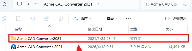 Acme CAD Converter 2021�������°�
