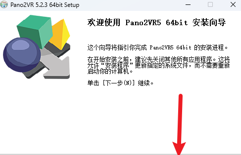 Pano2VR 5.2.3最新版 Pano2VR 5.2.3最新版