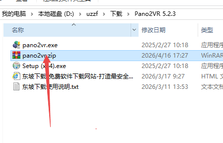 Pano2VR 5.2.3最新版 Pano2VR 5.2.3最新版