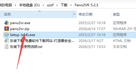 Pano2VR 5.2.3最新版 Pano2VR 5.2.3最新版