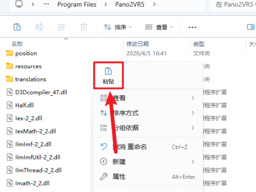 Pano2VR 5.2.3最新版 Pano2VR 5.2.3最新版