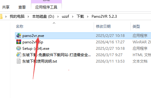 Pano2VR 5.2.3最新版 Pano2VR 5.2.3最新版