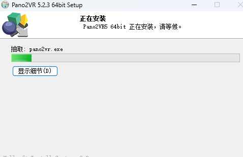 Pano2VR 5.2.3最新版 Pano2VR 5.2.3最新版
