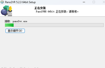 Pano2VR 5.2.3���°�