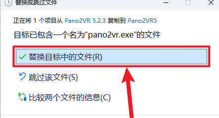 Pano2VR 5.2.3最新版 Pano2VR 5.2.3最新版