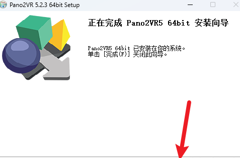 Pano2VR 5.2.3最新版 Pano2VR 5.2.3最新版