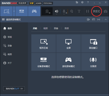 Bandicam���°汾v8.1.0(���¼������)