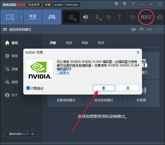 Bandicam最新版本v8.1.0(班迪录屏软件) Bandicam最新版本v8.1.0(班迪录屏软件)