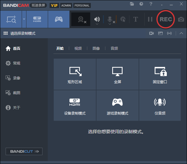 Bandicam最新版本v8.1.0(班迪录屏软件) Bandicam最新版本v8.1.0(班迪录屏软件)