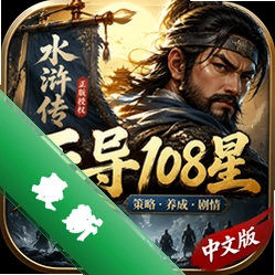 ˮ䰴��쵼108�����İ��������İ�