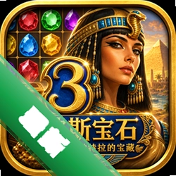 ��˹��ʯ3:�������������ı�������