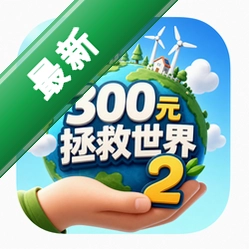 300Ԫ��������2���İ�