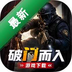 ���Ŷ���10��������������ַ����Door Kickers