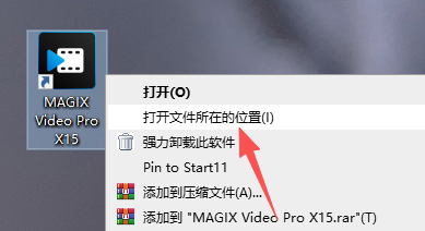 MAGIX Video Pro X15正式版免费版 MAGIX Video Pro X15正式版免费版