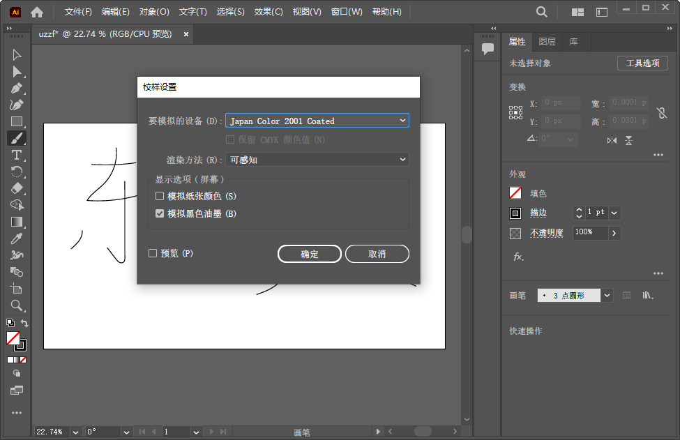 AI2022(Adobe Illustrator 2022��Ѱ�)��ͼ3