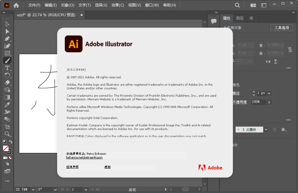 AI2022(Adobe Illustrator 2022��Ѱ�)��ͼ1