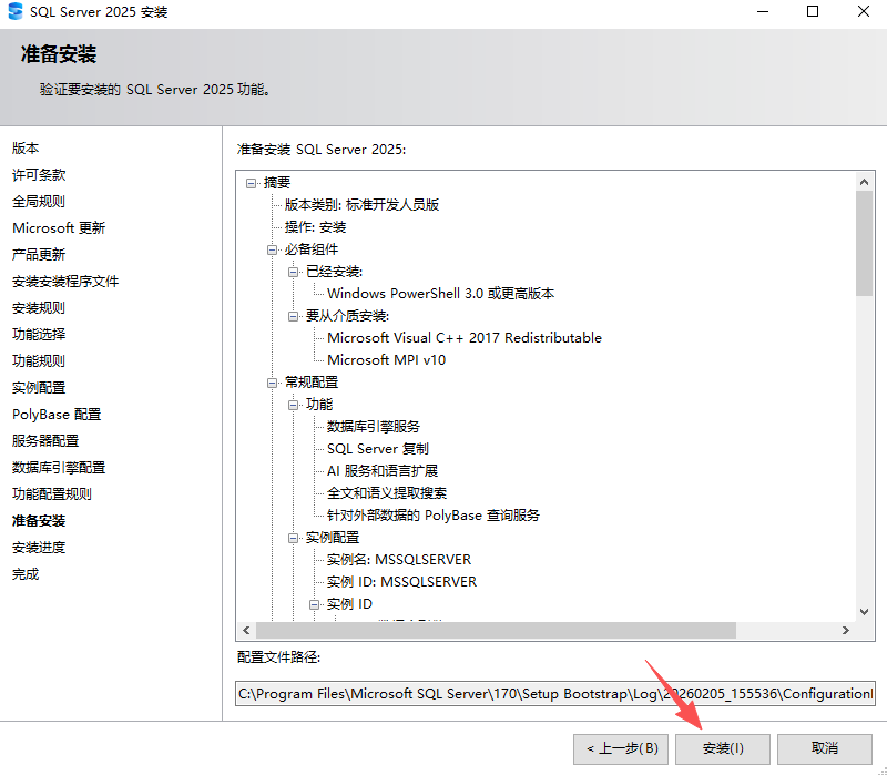 SQL Server 2025���ļ�����ͼ1