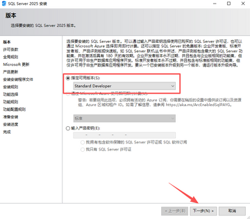 SQL Server 2025中文激活版 SQL Server 2025中文激活版