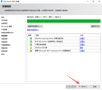 SQL Server 2025中文激活版 SQL Server 2025中文激活版