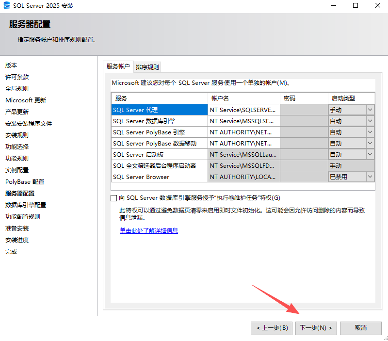SQL Server 2025���ļ����