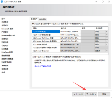 SQL Server 2025中文激活版 SQL Server 2025中文激活版