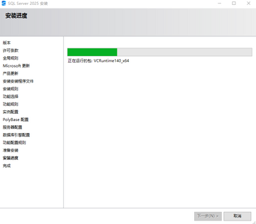SQL Server 2025中文激活版 SQL Server 2025中文激活版