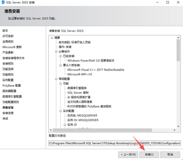 SQL Server 2025中文激活版 SQL Server 2025中文激活版