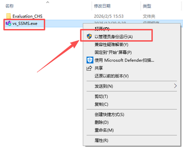 SQL Server 2025中文激活版 SQL Server 2025中文激活版