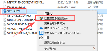 SQL Server 2025中文激活版 SQL Server 2025中文激活版