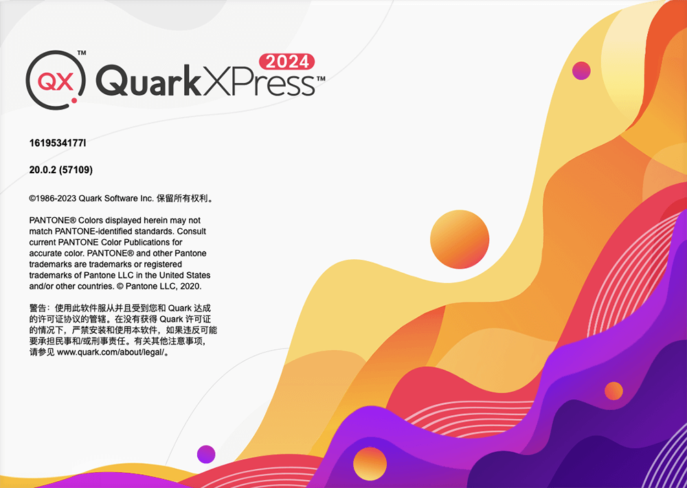 QuarkXPress 2026�����⼤����ͼ2
