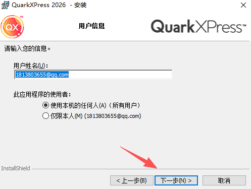 QuarkXPress 2026�����⼤���