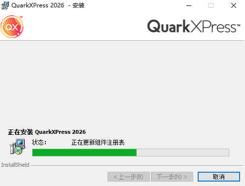 QuarkXPress 2026�����⼤���