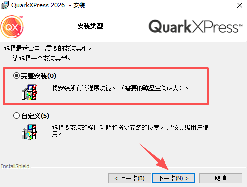 QuarkXPress 2026�����⼤���