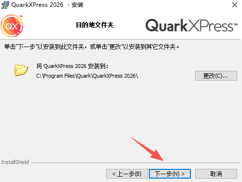 QuarkXPress 2026�����⼤���