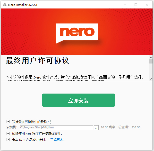 Nero Platinum Suite 2026官方版截图2