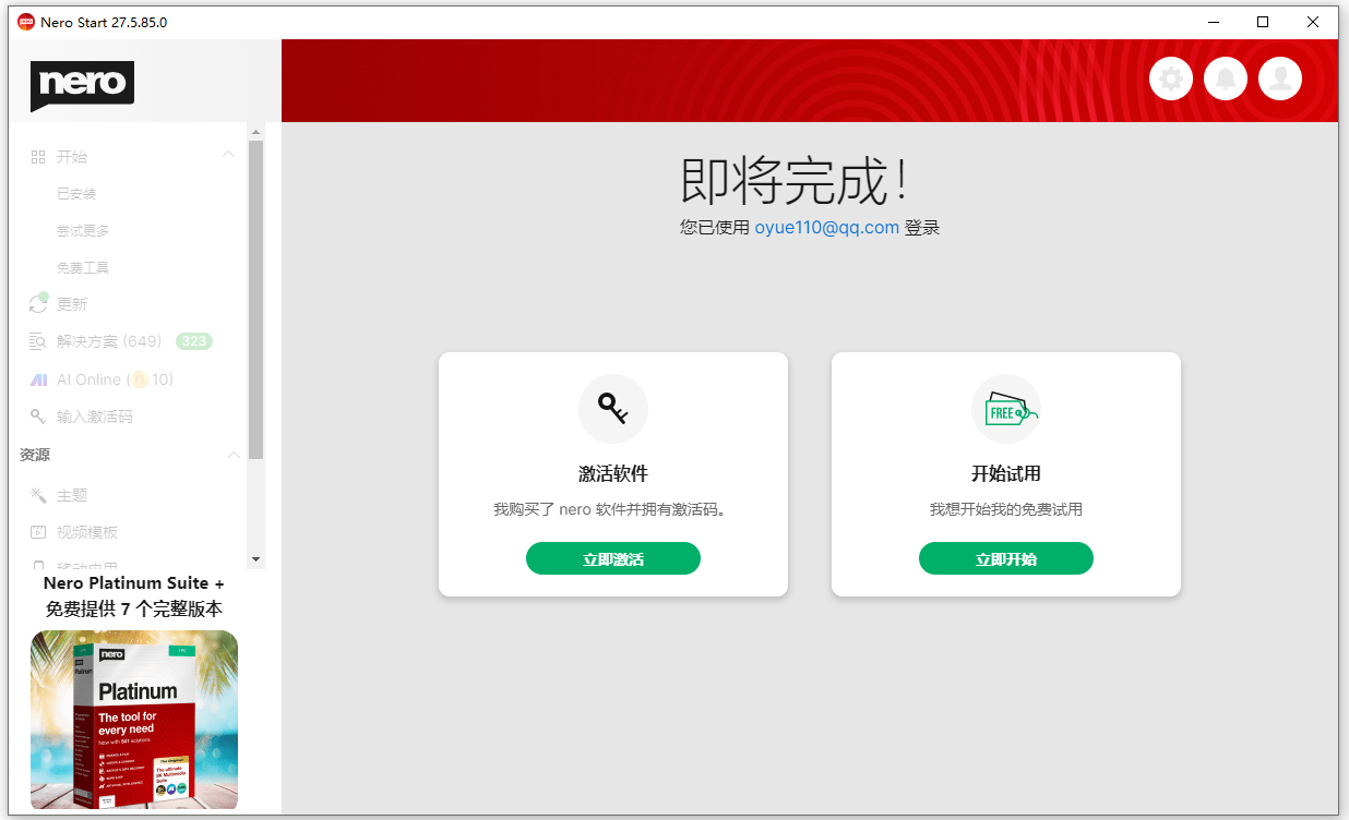 Nero Platinum Suite 2026官方版 Nero Platinum Suite 2026官方版