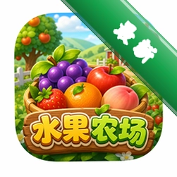 ˮ��ũ��Fruit Farm