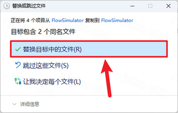 Altair Flow Simulator
