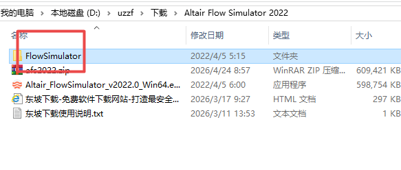 Altair Flow Simulator