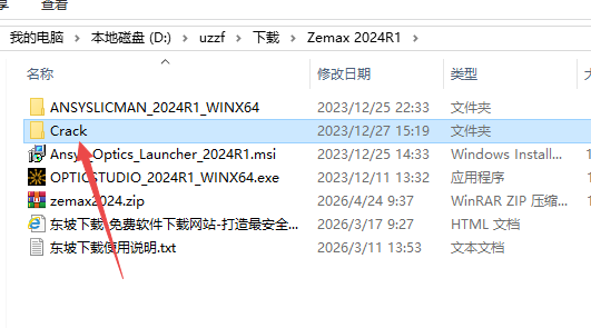 Zemax��ѧ����2024R1���°�