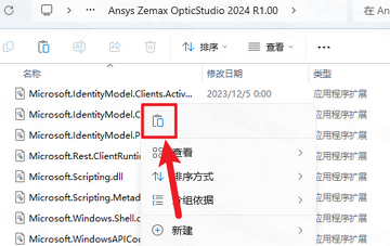 Zemax��ѧ����2024R1���°�
