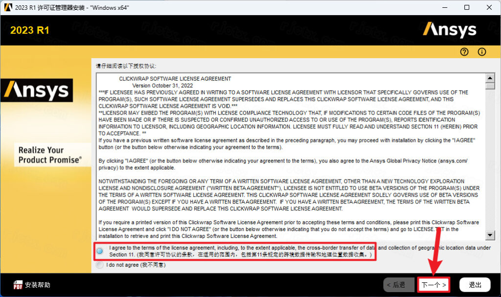 ANSYS Zemax 2023R2��ʽ��