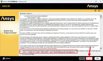 ANSYS Zemax 2023R2��ʽ��