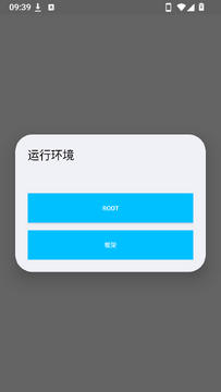 ����Ȼ���θ�������ܰ�app����-���θ�������ܰ�������root������