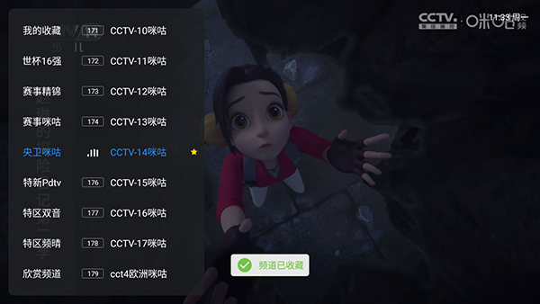 �ջ�ֱ�����Ӱ��������°�-�ջ�ֱ��TV��apk������Ѱ�v2026.03.27