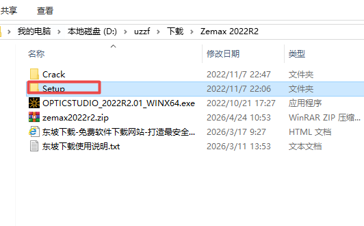 Zemax 2022 R2�����⼤���
