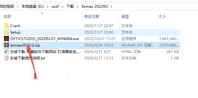 Zemax 2022 R2�����⼤���