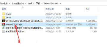 Zemax 2022 R2�����⼤���